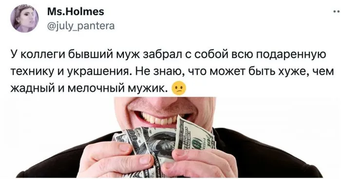 Удавится за копейку: 13 не придуманных историй про жадных мужчин