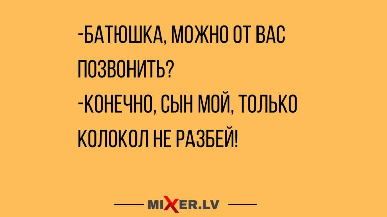 Юмор за день и поза наездницы