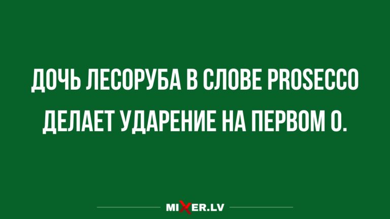 Юмор за день и дочь лесоруба