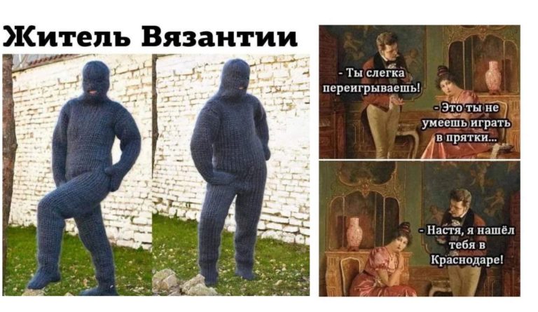 Прикольные картинки с надписями и житель Вязантии