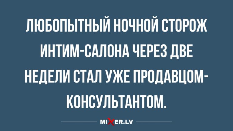 Юмор за день и любопытный сторож