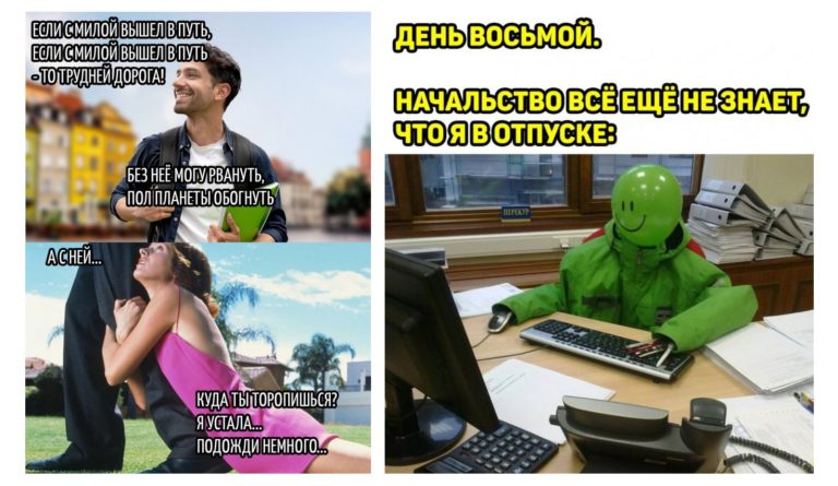 Прикольные картинки с надписями и 8 дней в отпуске