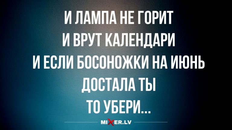 Юмор за день и босоножки на лето