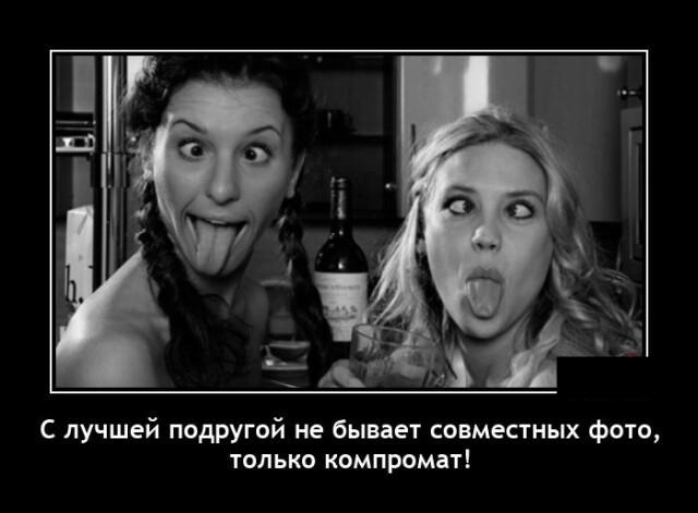 Новые демотиваторы и компромат