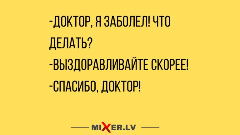 Юмор за день и клуб неуверенных людей
