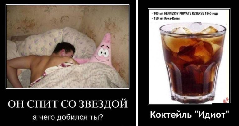 Новые демотиваторы и коктейль для идиотов