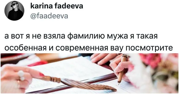 Потому что своя бесила! Девушки рассказали об отношении к смене фамилии