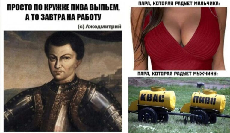 Пост алкогольного юмора на выходные и Лжедмитрий