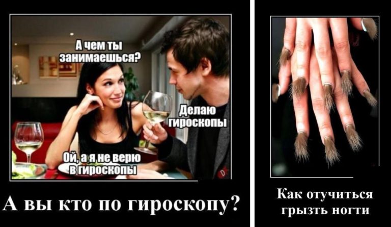 Новые демотиваторы и кто ты по гироскопу