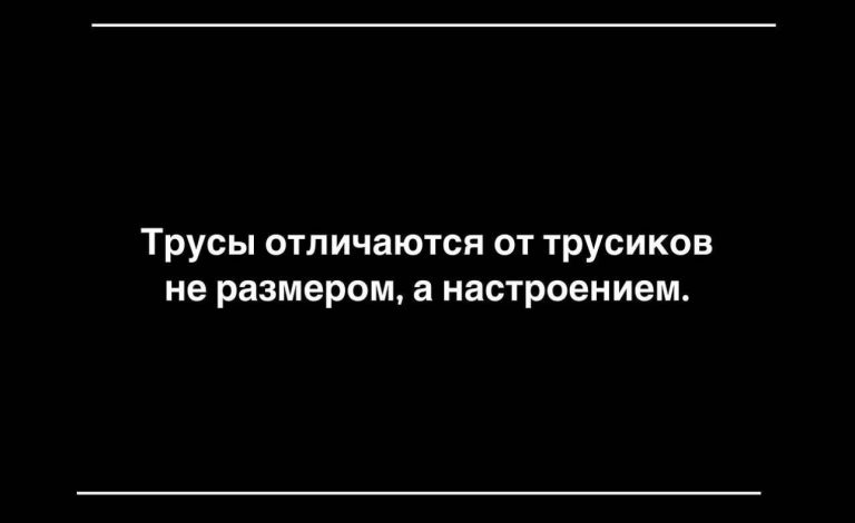 Юмор за день и главный вопрос этого лета
