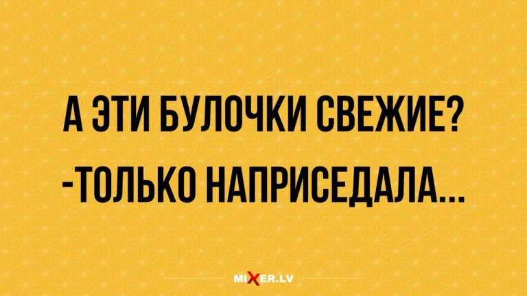 Юмор за день и профессиональные диджеи