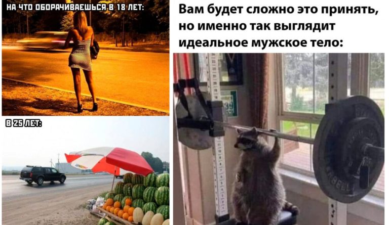 Прикольные картинки с надписями и идеальное тело