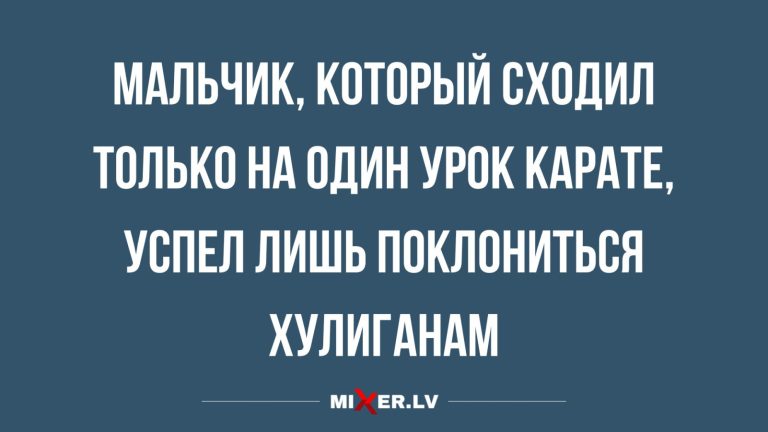 Юмор за день и урок самообороны