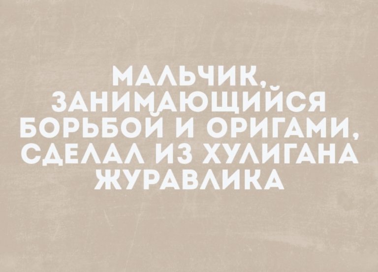 Юмор за день и оригами