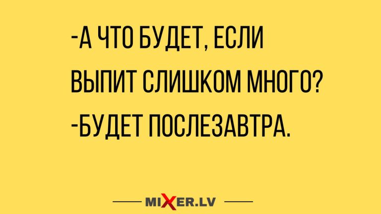 Юмор за день и послезавтра