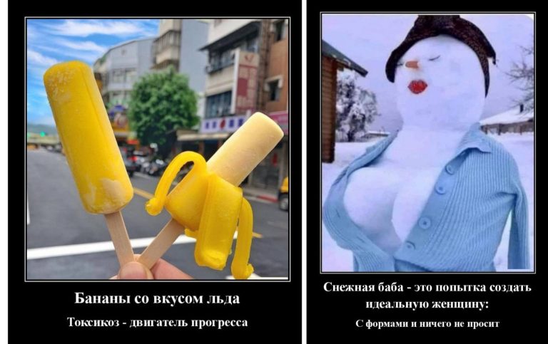 Новые демотиваторы и банан со вкусом льда