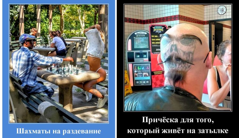 Новые демотиваторы и взрослые шахматы