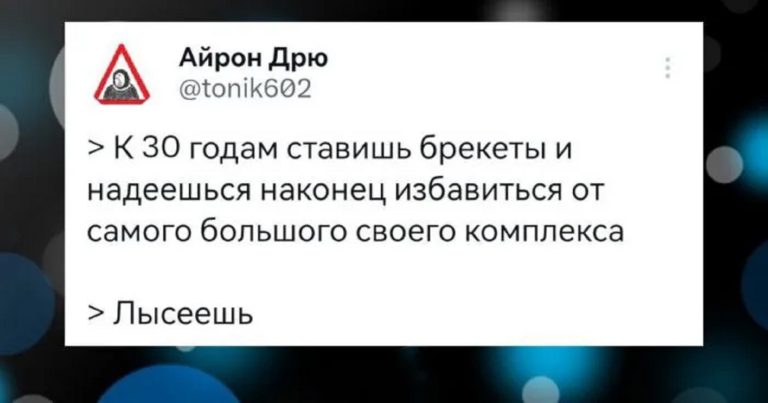 Откуда столько комплексов? Штуки и мемы про людей у которых они есть