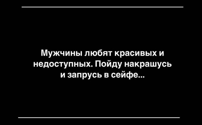 Юмор за день и верный мужчина