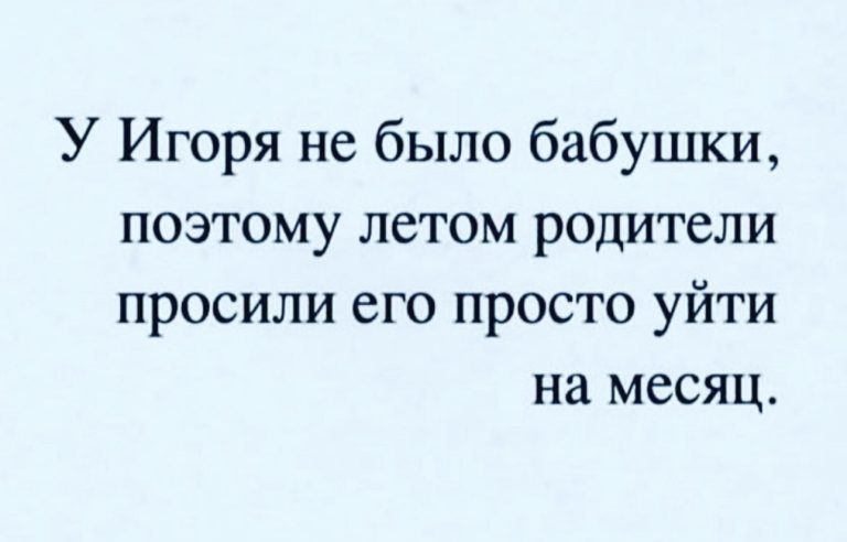 Юмор за день и красивая пара