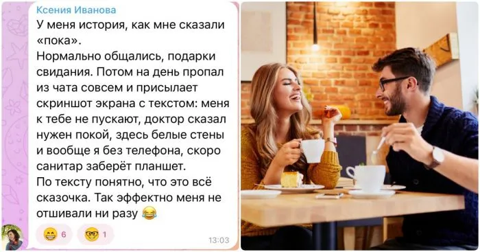 Трешовые истории о первых свиданиях и знакомствах в интернете