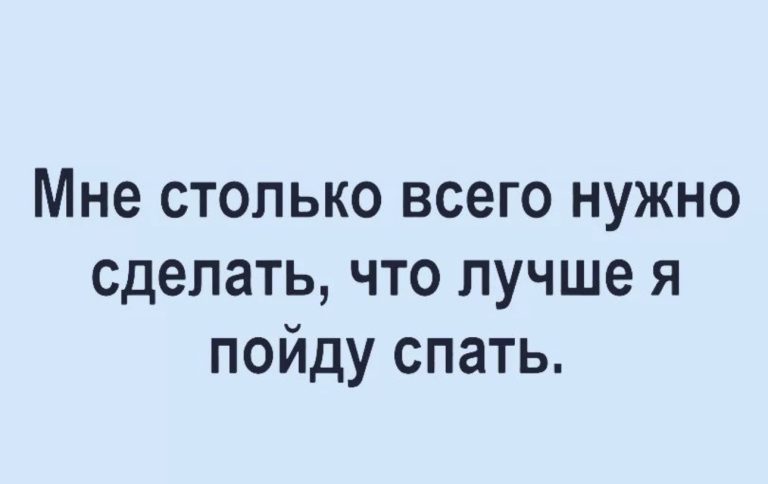 Прикольные картинки с надписями и летнее расписание
