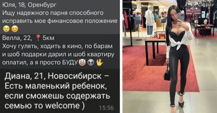 Исправь мое финансовое положение! Честный пост о женских желаниях