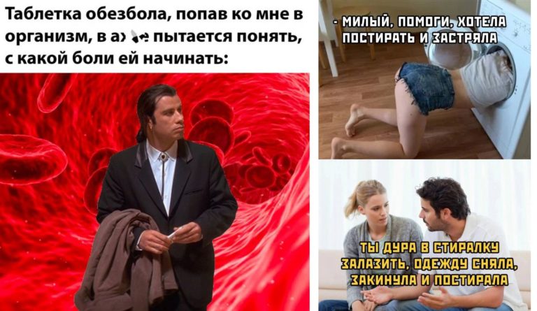 Прикольные картинки с надписями и стирка