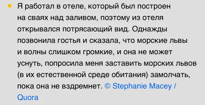 Все выключено — сотрудники отелей поделились историями с чудинкой