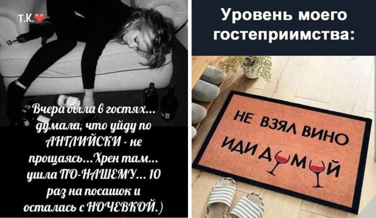 Пост алкогольного юмора на выходные и уровень гостеприимства