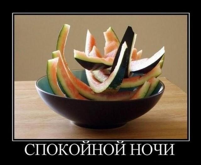Новые демотиваторы и спокойной ночи