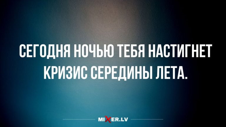 Юмор за день и кризис середины лета