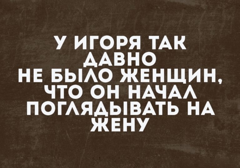 Юмор за день и интервьюер