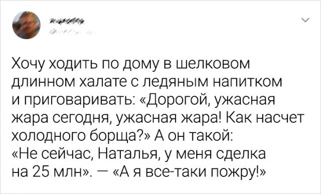 Присаживайтесь к кондиционеру: подборка твитов про жару