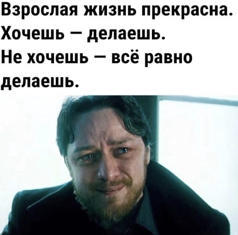Юмор за день и на приеме у психолога