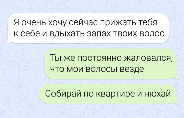 17 смешных смс для поднятия настроения