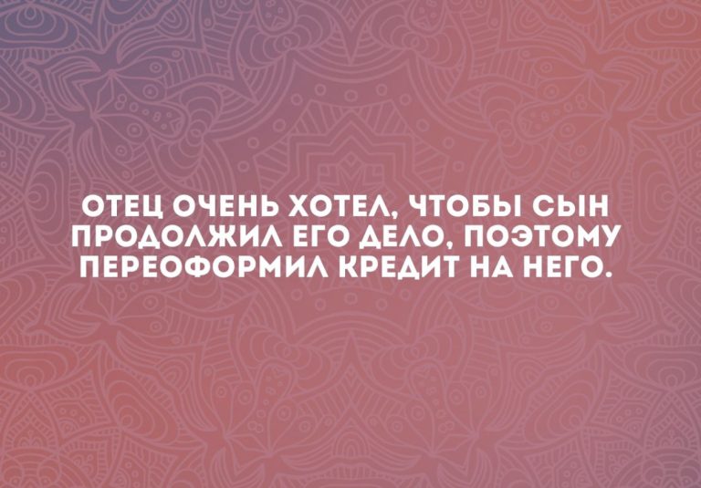 Юмор за день и полный вперед