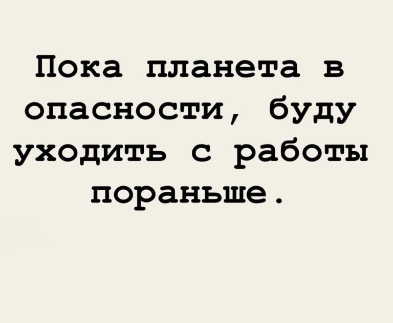 Юмор за день и просто друг