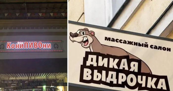 19 эпичных вывесок и объявлений, которые невозможно оставить без внимания