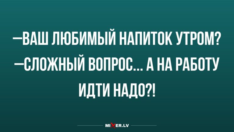 Юмор за день и сложный вопрос
