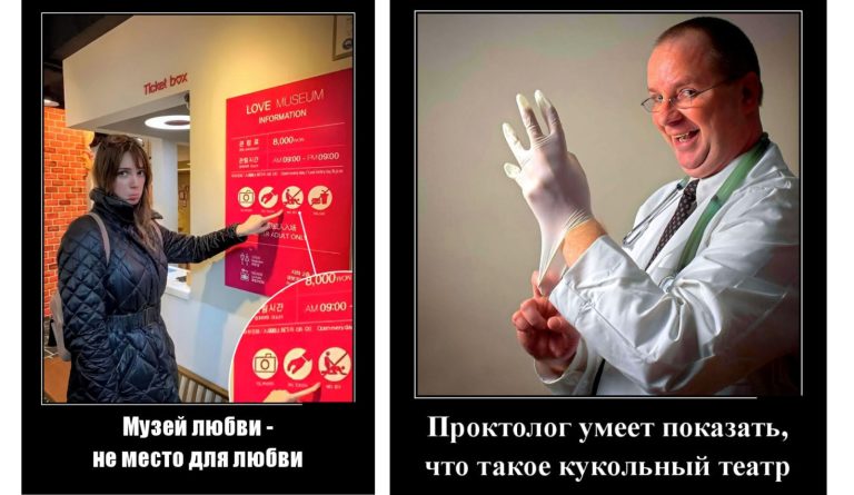 Новые демотиваторы и музей любви