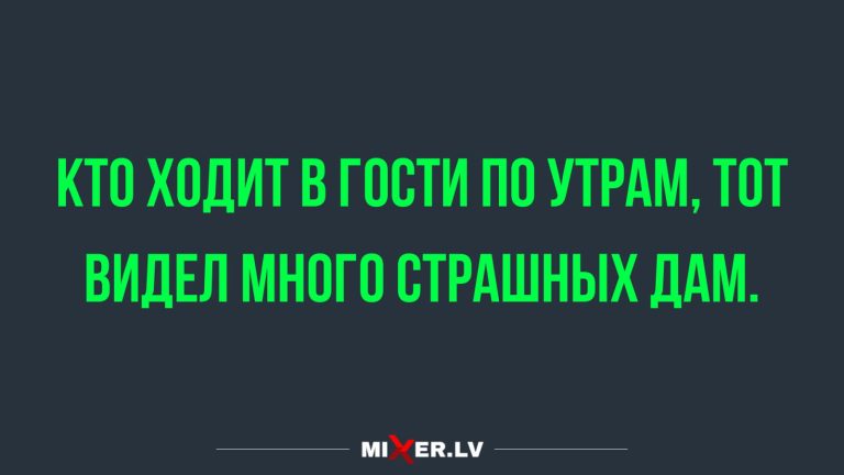 Юмор за день и утренние гости