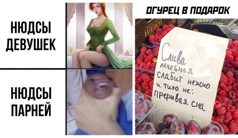 Прикольные картинки с надписями и лечебная слива