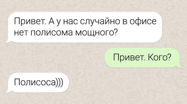 15 смешных смс-переписок от людишек с чувством юмора