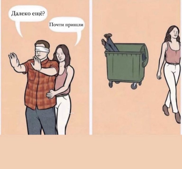 Юмор за день и влюбленная женщина