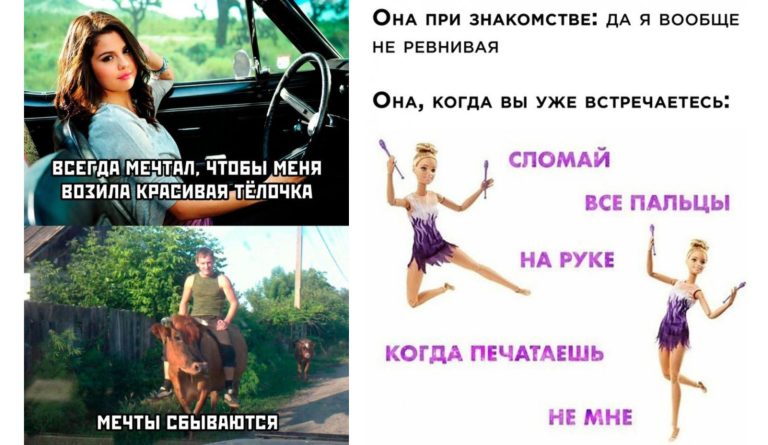 Прикольные картинки с надписями и вообще не ревнивая