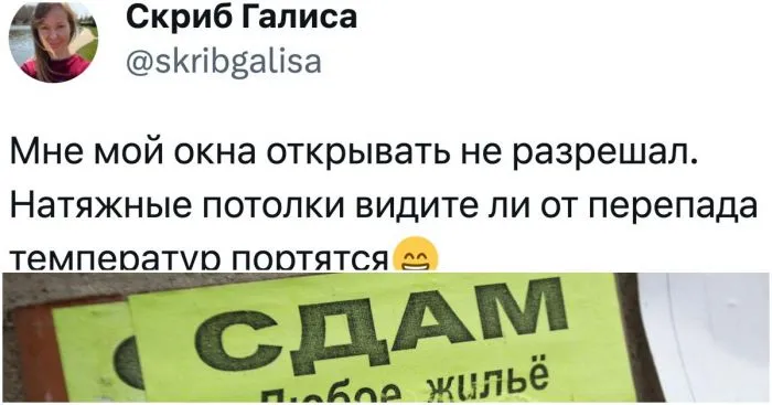 Пост для обладателей славянской внешности: юмор и шутки про аренду жилья