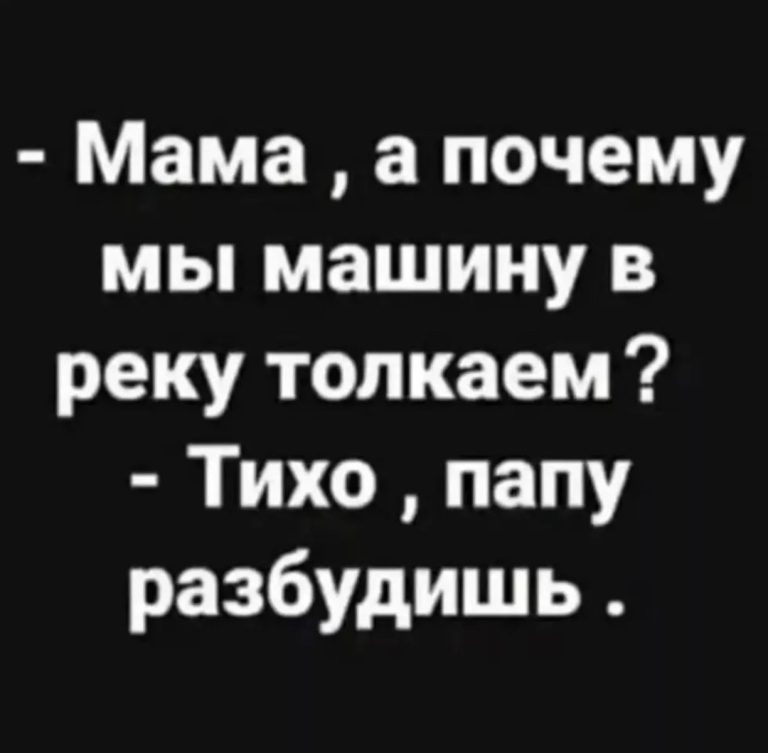 Юмор за день и мужчина без денег