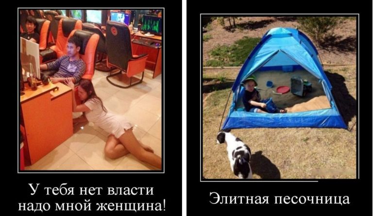 Новые демотиваторы и элитная песочница