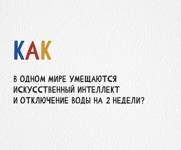 Юмор за день и искусственный интеллект